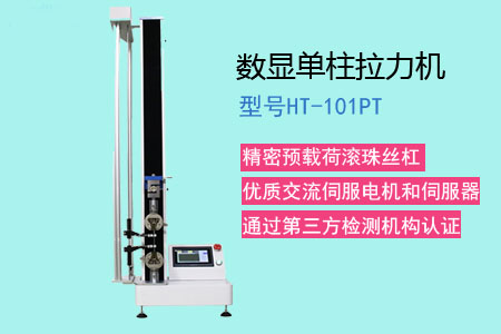 拉力試驗(yàn)機(jī)測(cè)試速度對(duì)于試驗(yàn)多么重要